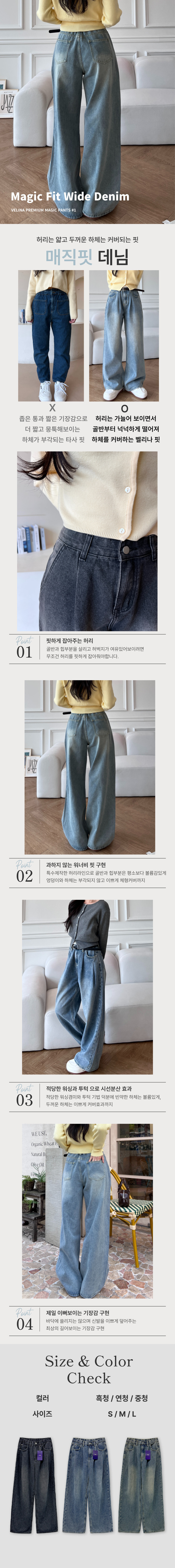 [당일출고/1+1할인] 핀턱 워싱 세미 와이드 데일리 투턱 데님팬츠 청바지 흑청 연청 중청 상세 이미지 4