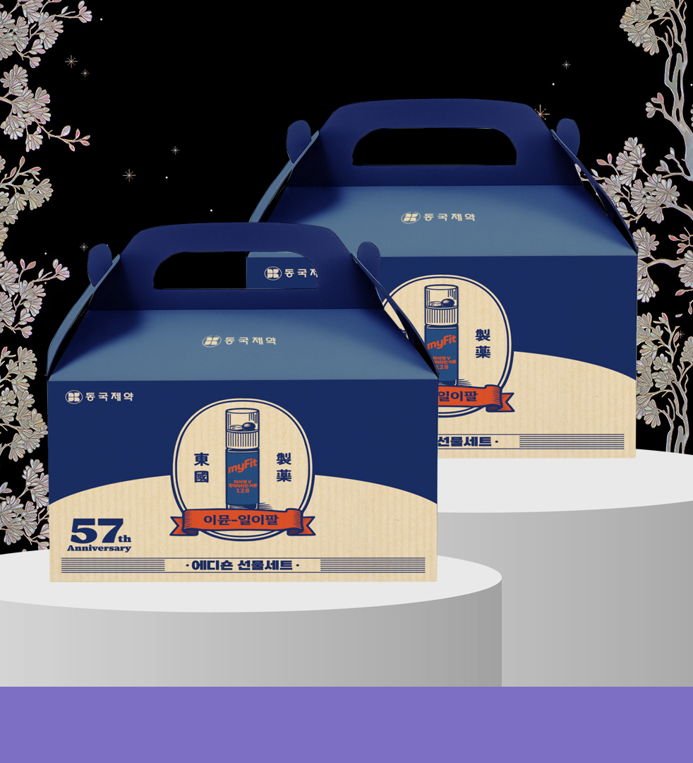 이뮨128 레트로 에디션 56개