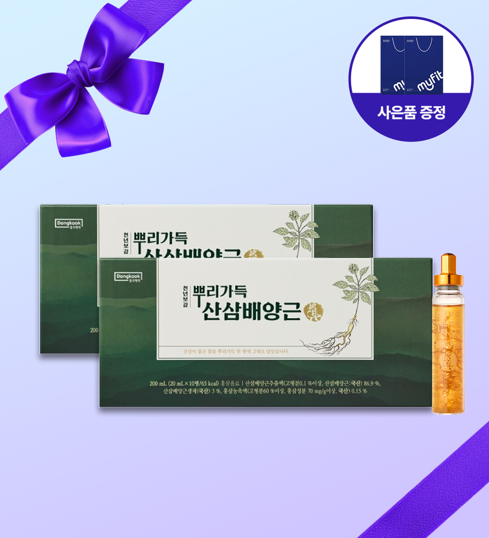 기획전 - 5월 선물세트 특가 - 동국제약건강몰