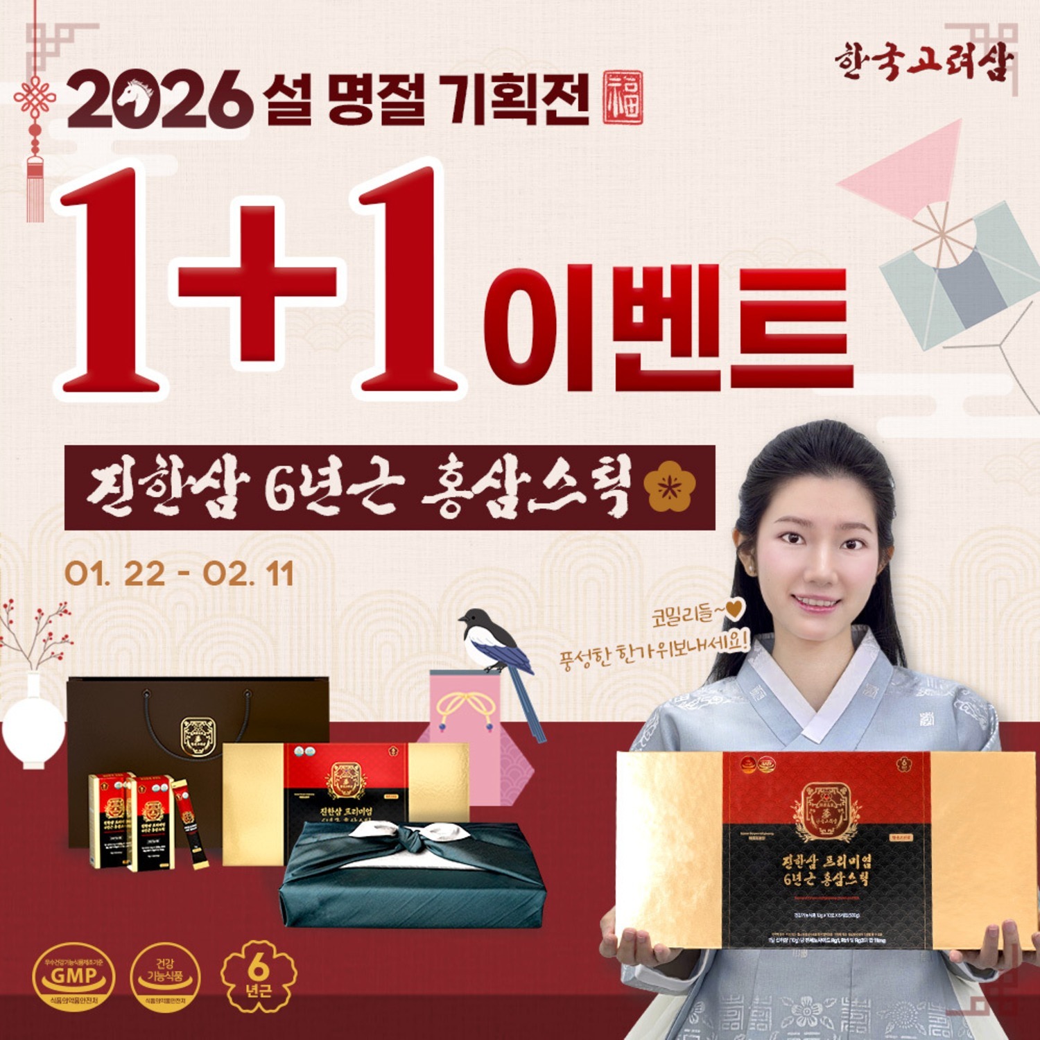-종료- Joe튜브 추석 할인! 진한삼 프리미엄 6년근 홍삼스틱 (최대 68%할인!)