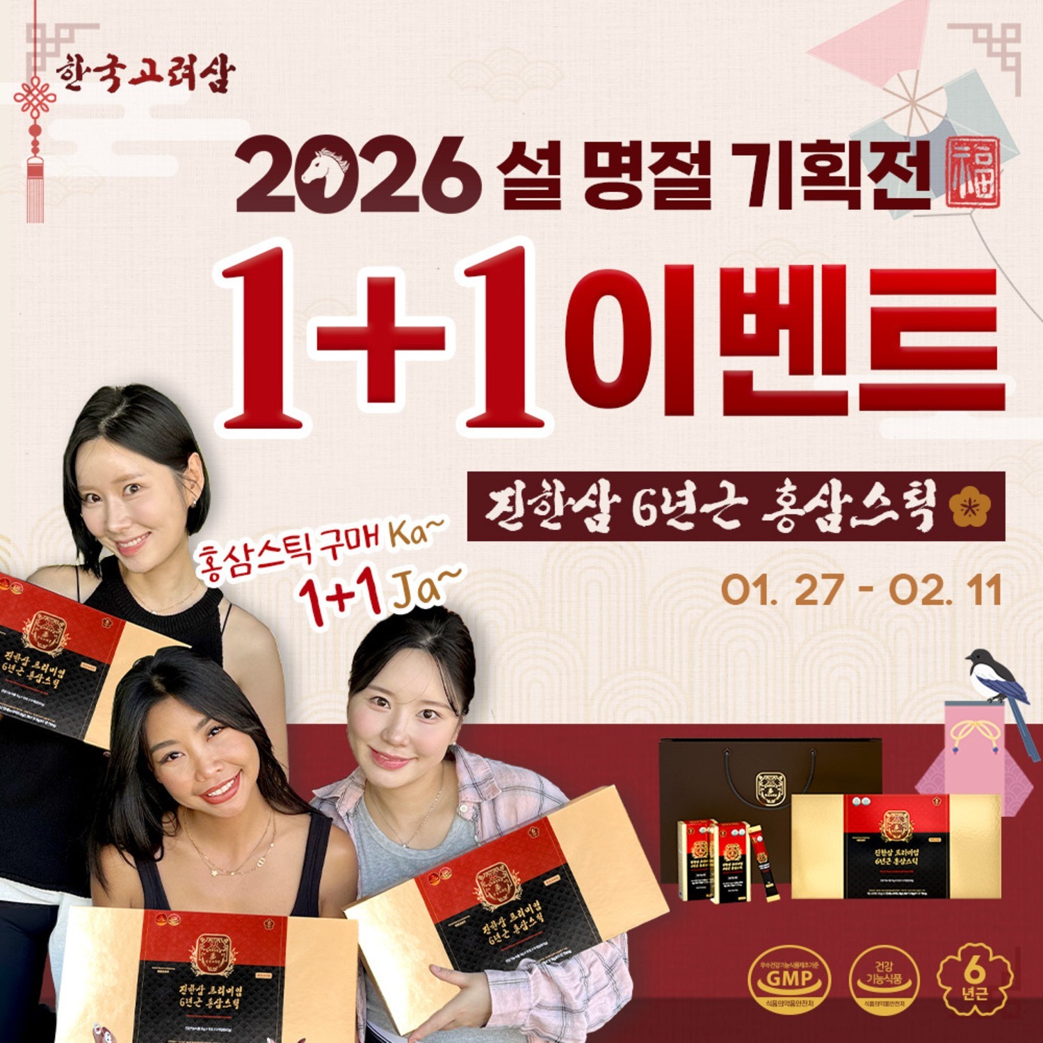-종료- 89부부의 일상 추석 할인! 진한삼 프리미엄 6년근 홍삼스틱 (최대 68%할인!)