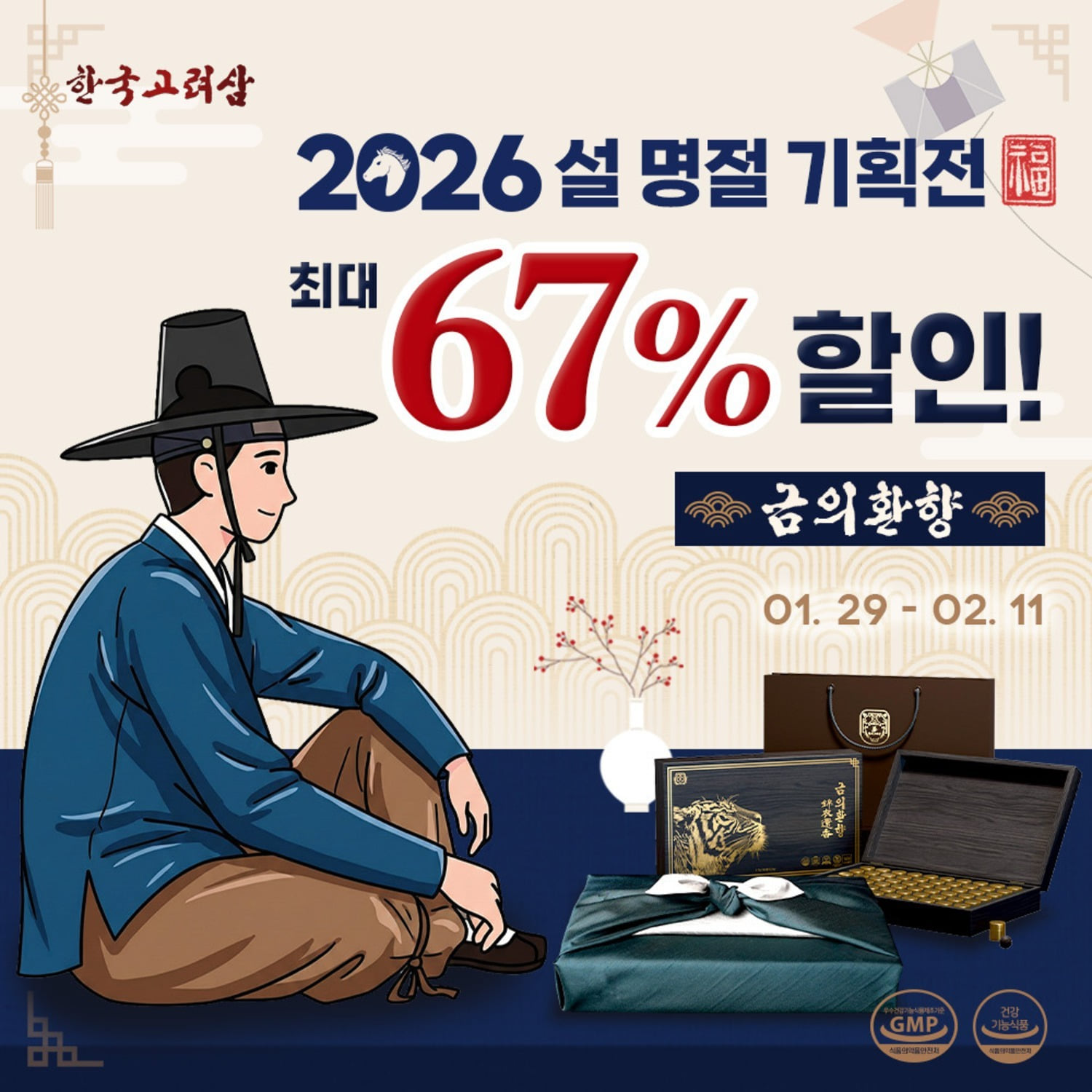 -종료- 코이중대 추석 특별할인! 왕들의 약재 침향환 금의환향 (최대 68%할인!)