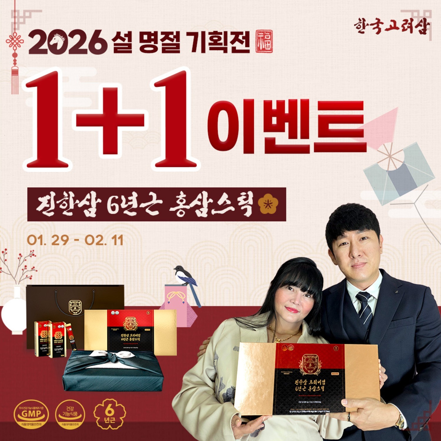 -종료- 초이사장 추석 할인! 진한삼 밸런스 6년근 홍삼스틱 (최대 72%할인!)