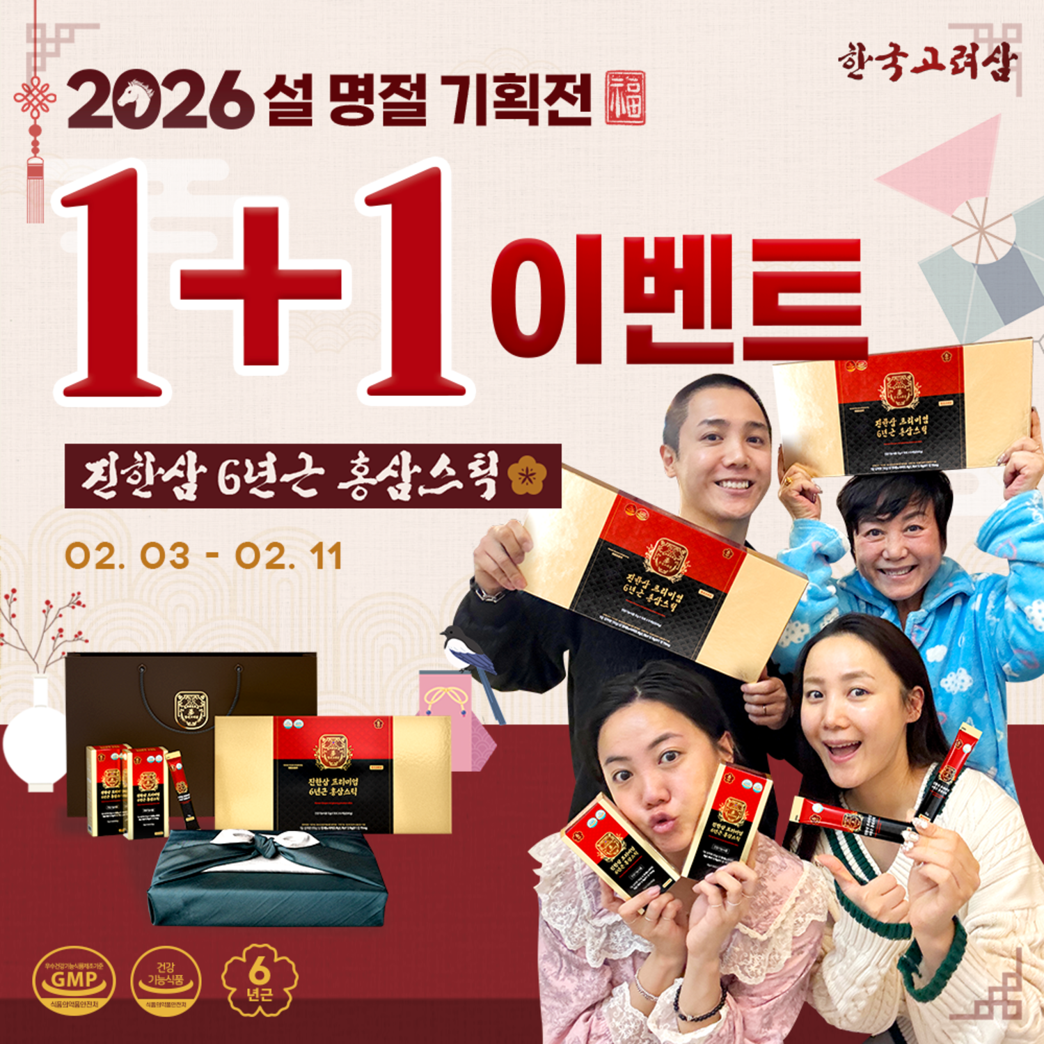 -종료- 방가네 추석 할인! 진한삼 프리미엄 6년근 홍삼스틱 (최대 68%할인!)