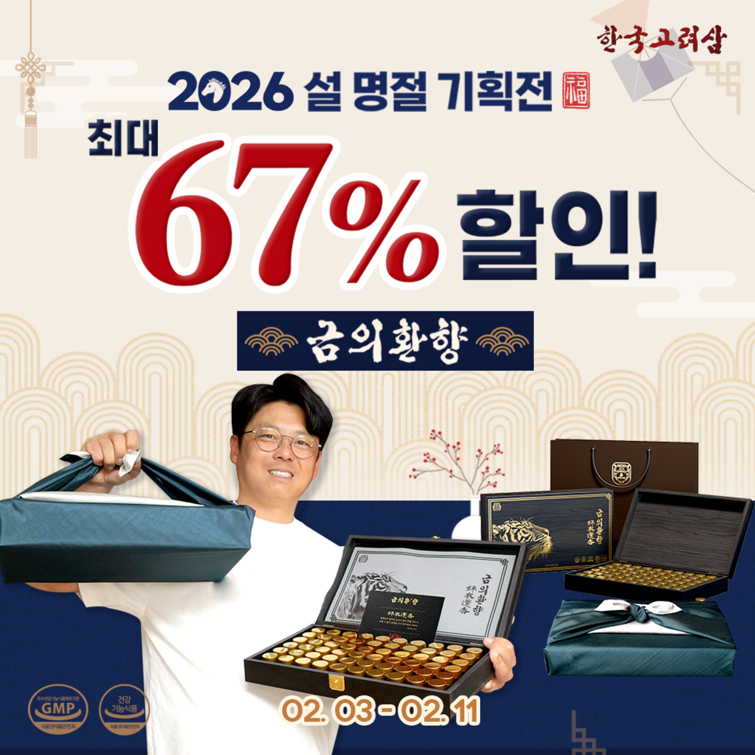 -종료- 박선비TV 추석 할인! 초고함량 침향환 금의환향 1박스 60환 (최대 74%할인!)