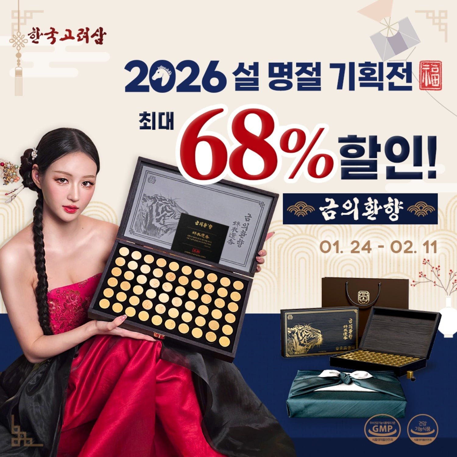-종료- 유나데이 추석 할인! 진한삼 프리미엄 6년근 홍삼스틱 50포 (최대 68%할인!)