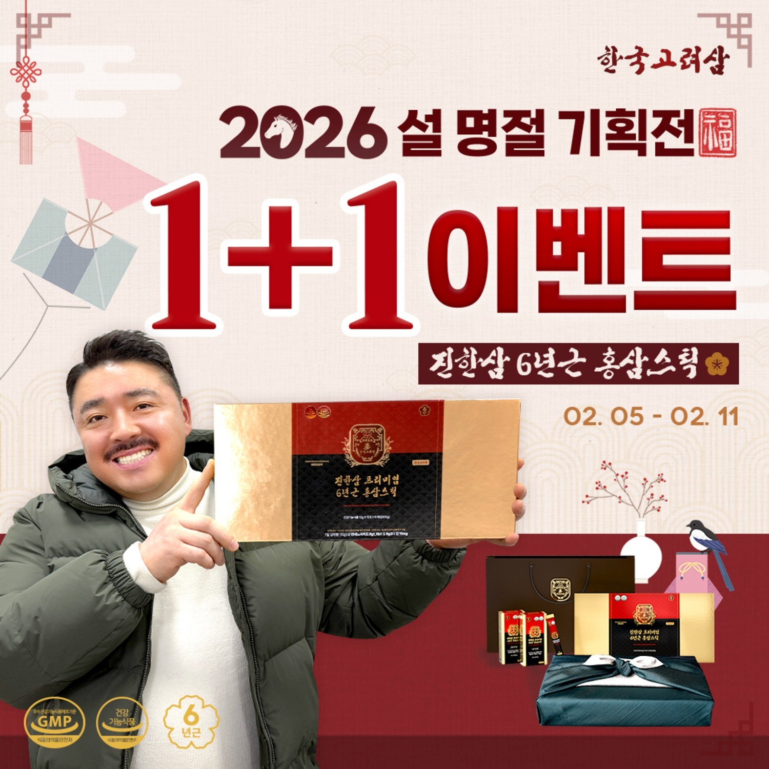 [추석 특별 1+1 이벤트] 진한삼 프리미엄 6년근 홍삼스틱 [1박스 50포]