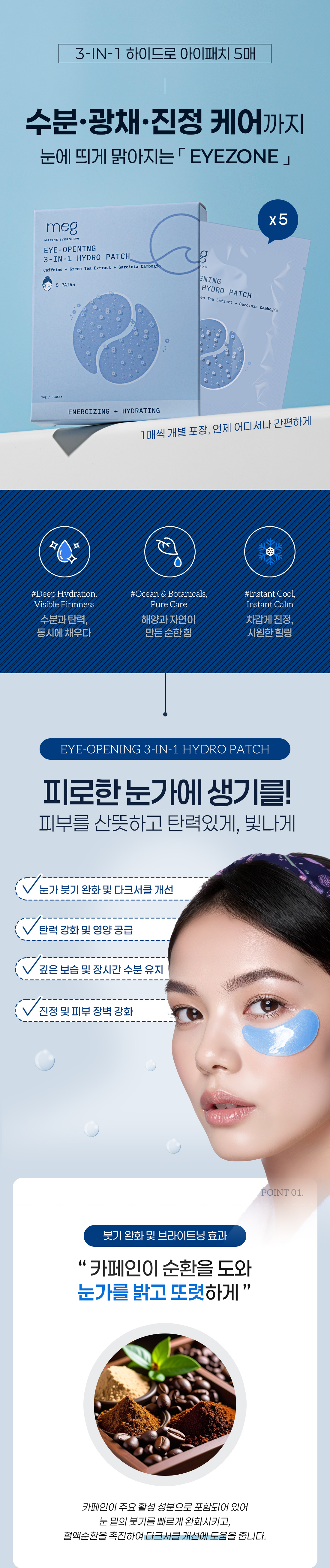 화장품 상품상세 이미지-S2L1