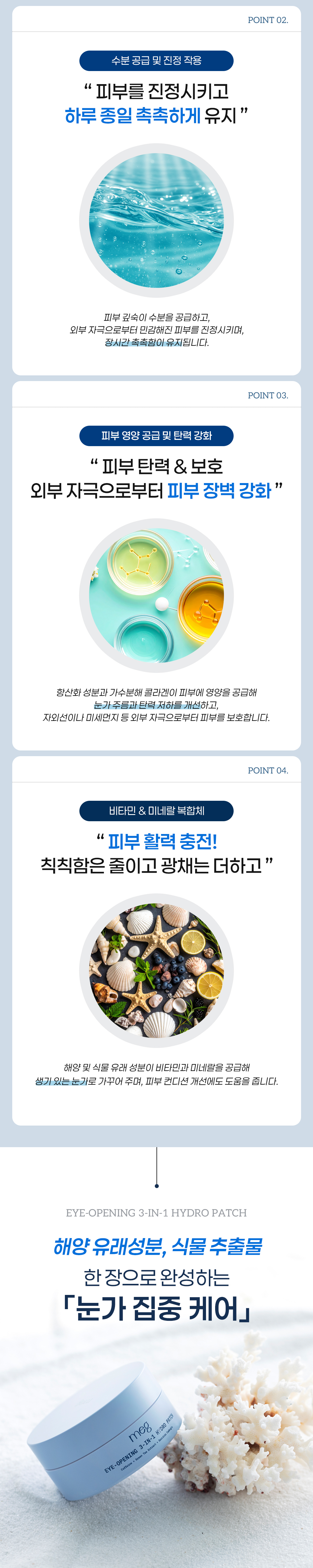 화장품 상품상세 이미지-S3L1