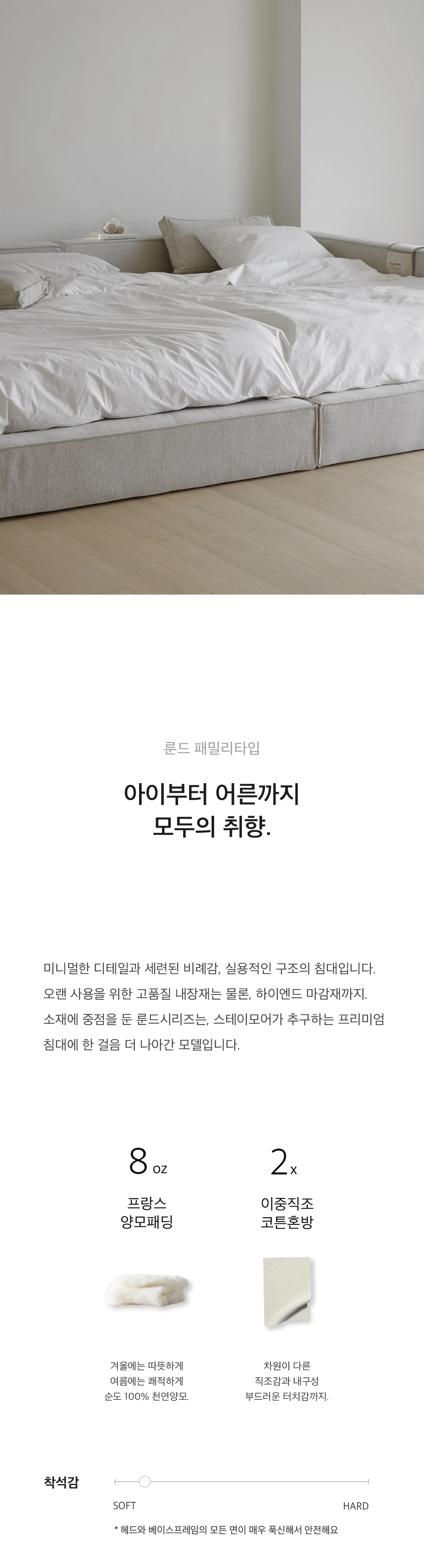 룬드 패밀리 | 스테이모어