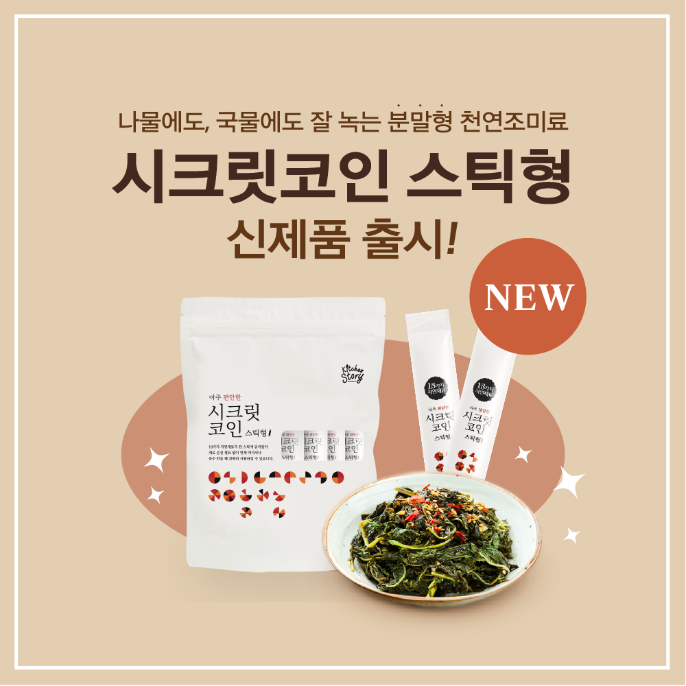 빅마마의 키친스토리 빅마마 이혜정이 만든 가정간편식 & 밀키트