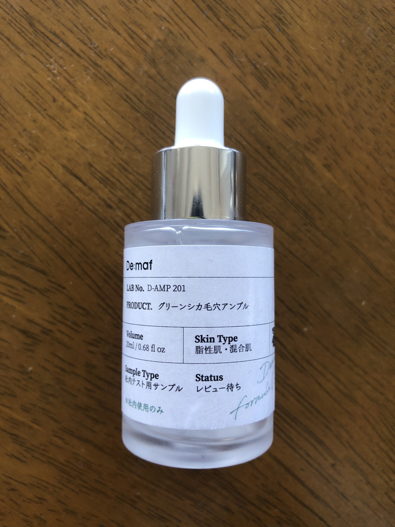 De:maf 3stepスキンケアセット De:maf 3stepスキンケアセット - メルカリ