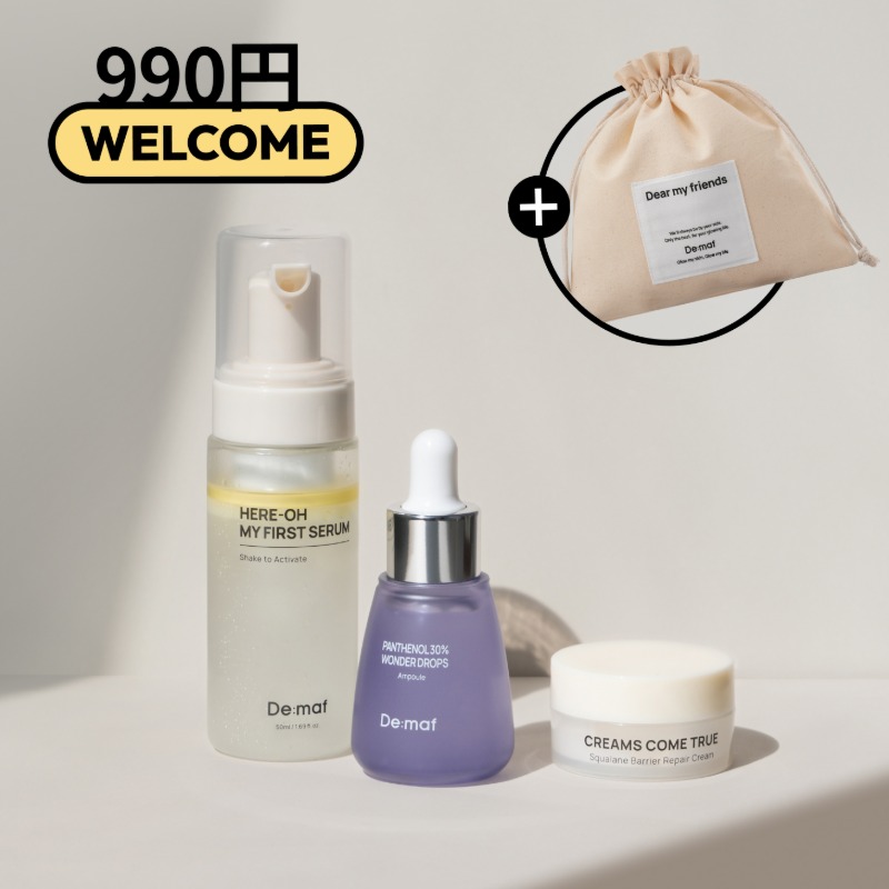1回のみ購入可】基礎ウェルカムキット | Demaf