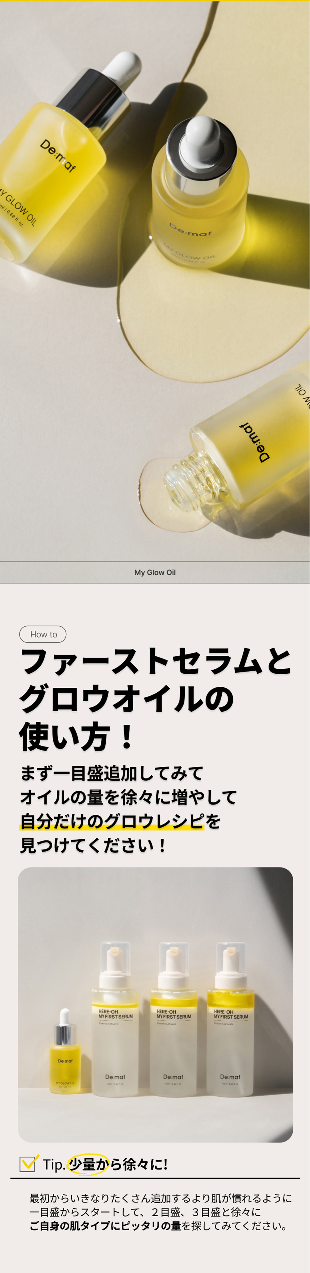 Qoo10] Demaf 【公式】マイファーストセラム155ml