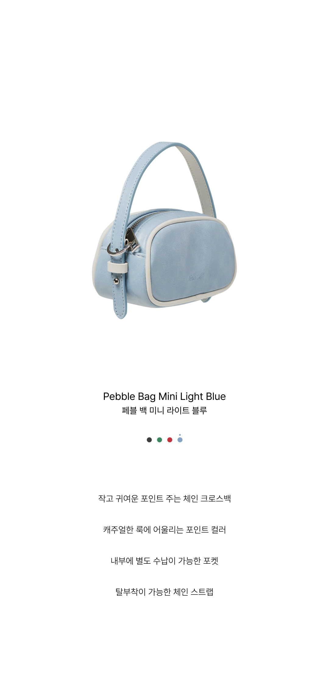 Pebble Bag Mini Light Blue