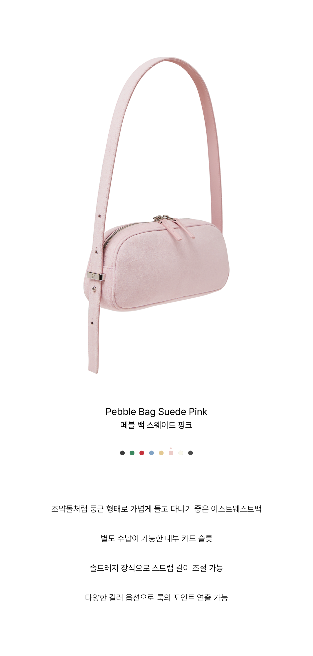 Pebble Bag Suede Pink