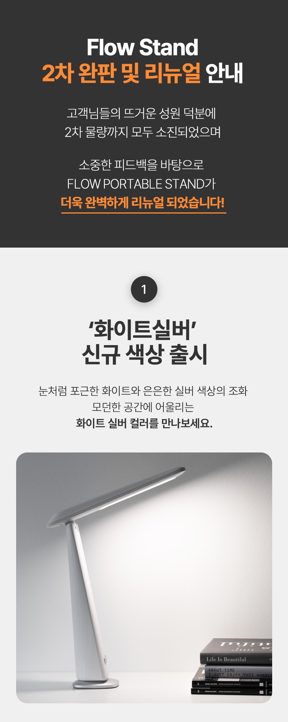 울티 플로우 LED 무선스탠드 독서등 학생 공부 책상조명 상세 이미지 1