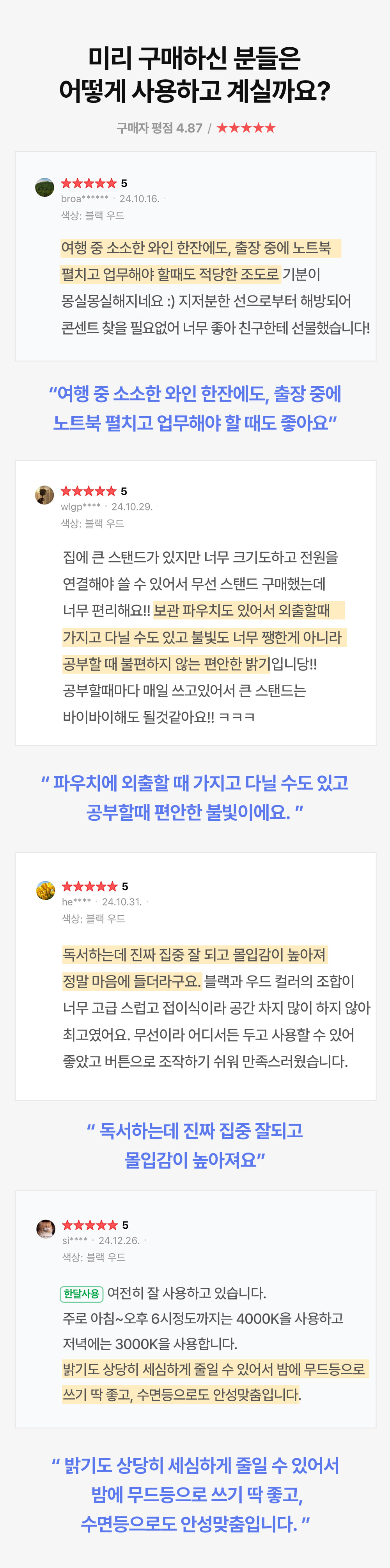울티 플로우 LED 무선스탠드 독서등 학생 공부 책상조명 상세 이미지 3