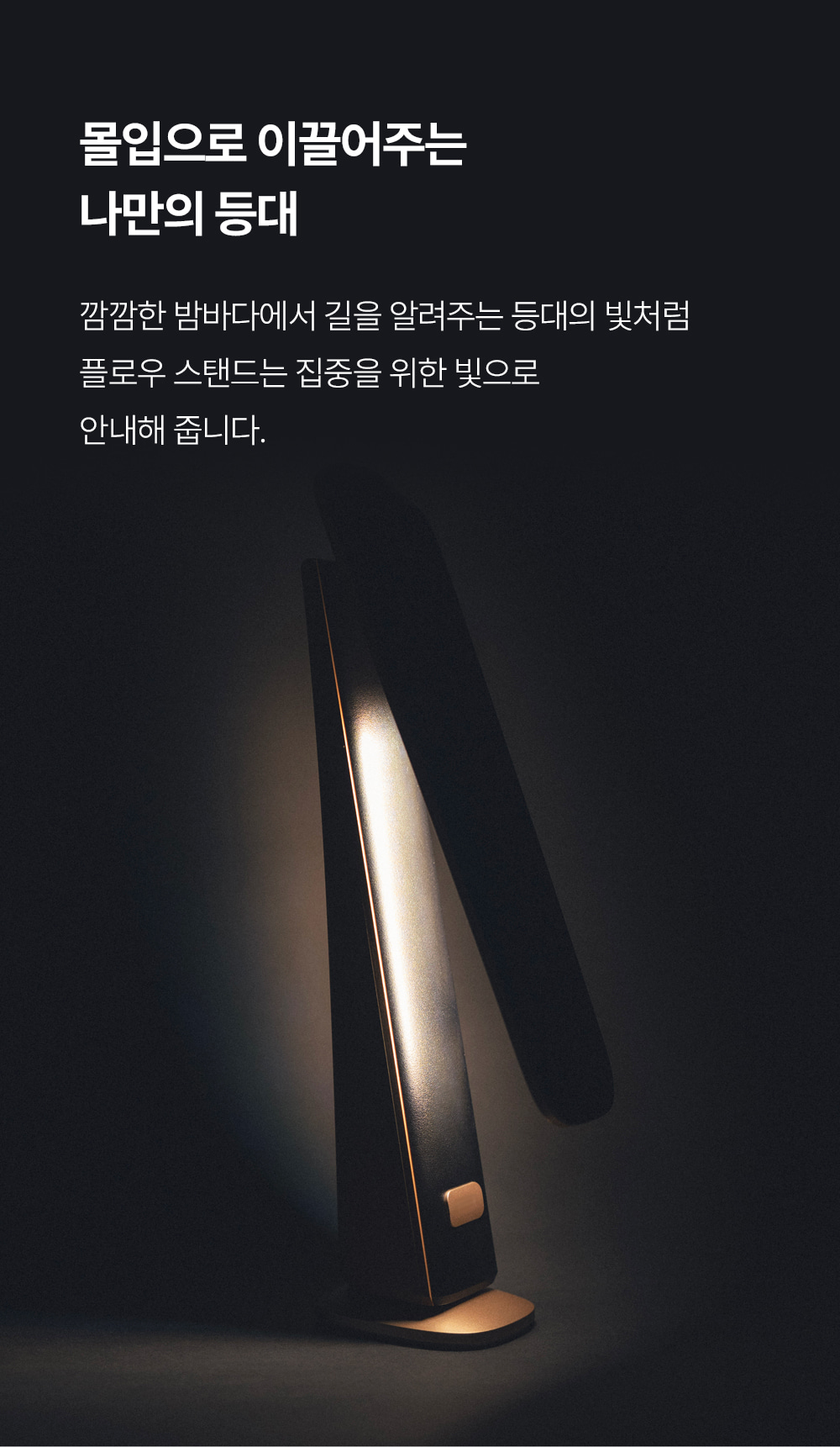 울티 플로우 LED 무선스탠드 독서등 학생 공부 책상조명 상세 이미지 6
