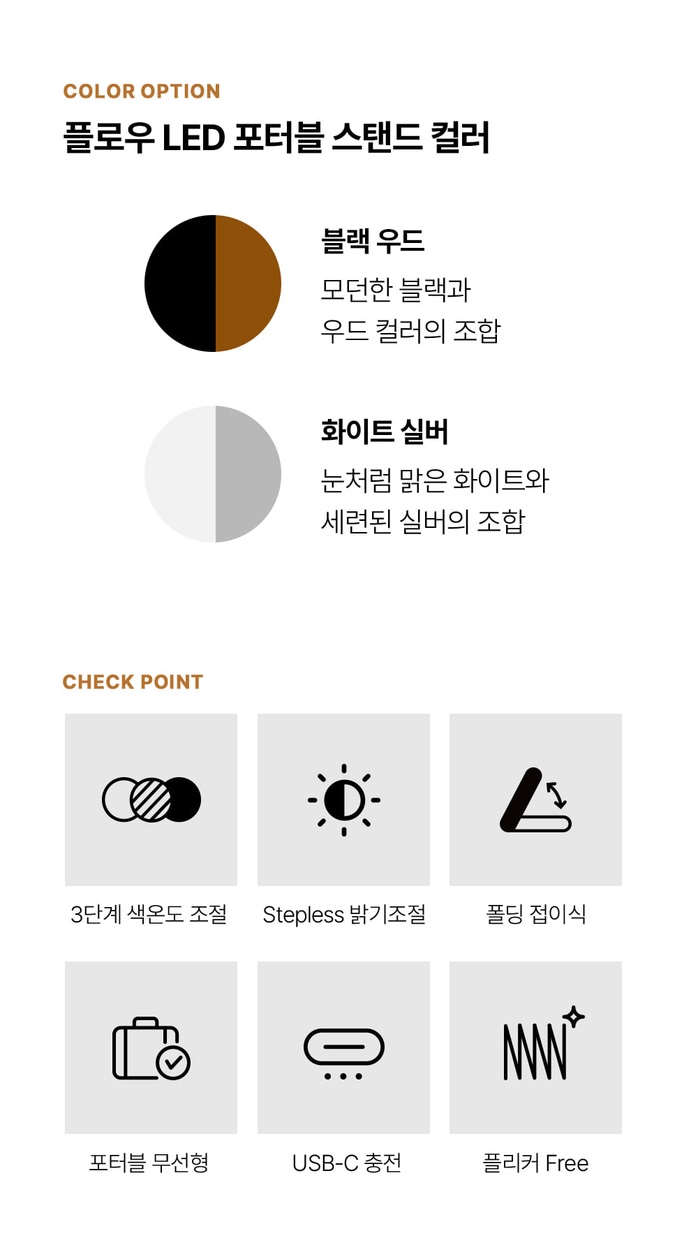울티 플로우 LED 무선스탠드 독서등 학생 공부 책상조명 상세 이미지 7