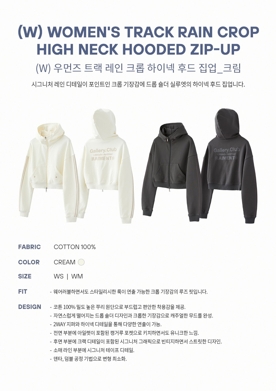 (W) 우먼즈 트랙 레인 크롭 하이넥 후드 집업_크림 상세 이미지 5