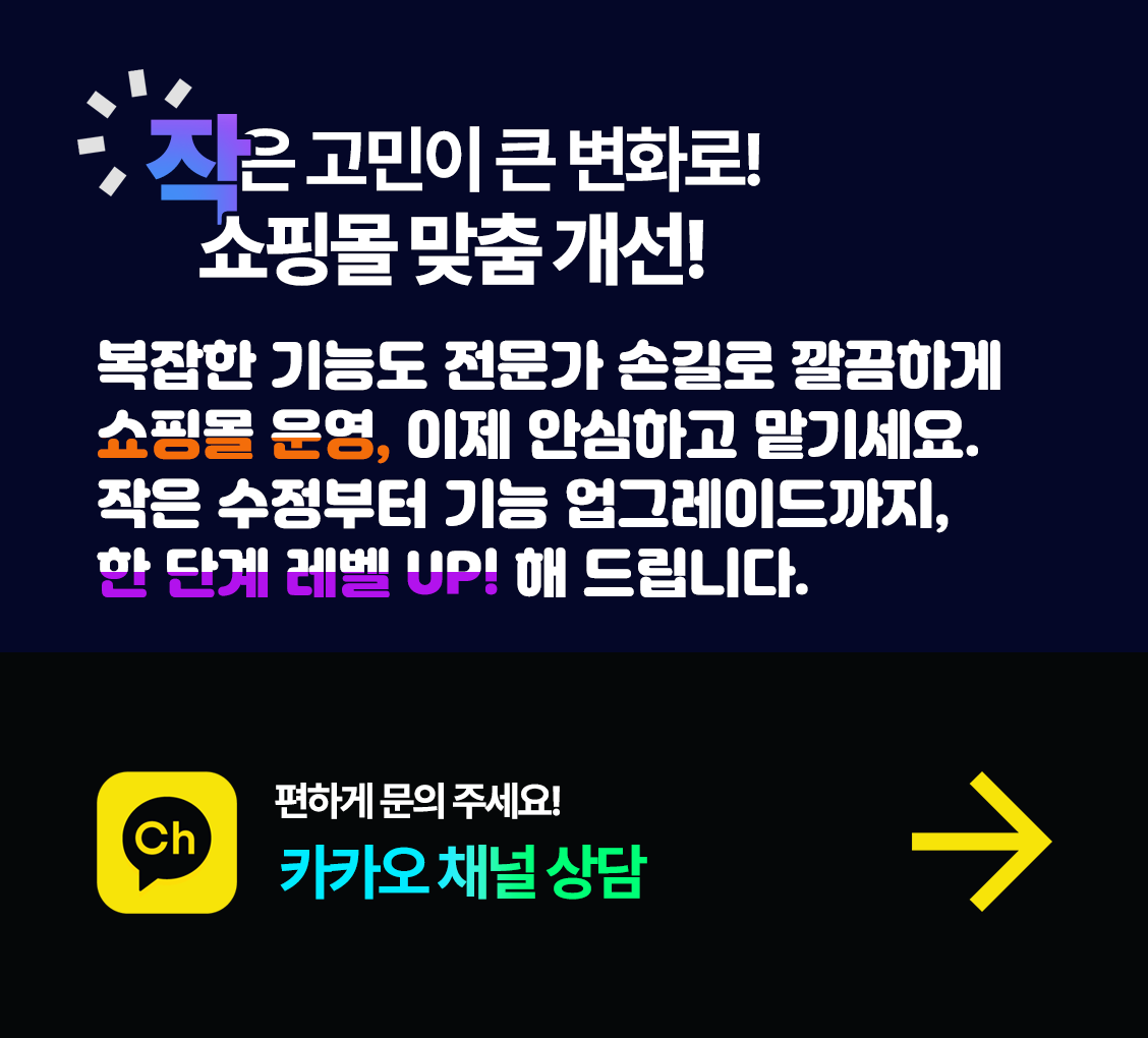 작은 고민이 큰 변화로!