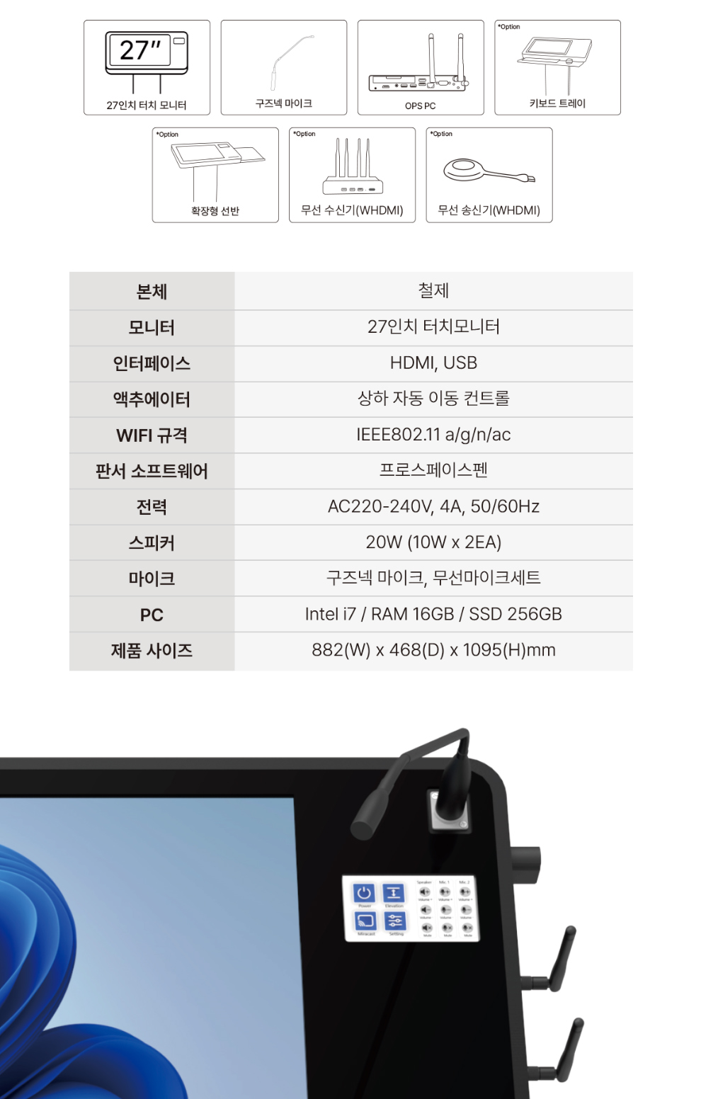 27인치 모니터 슬림한 전자교탁 Mega27MSP - 메이닉스