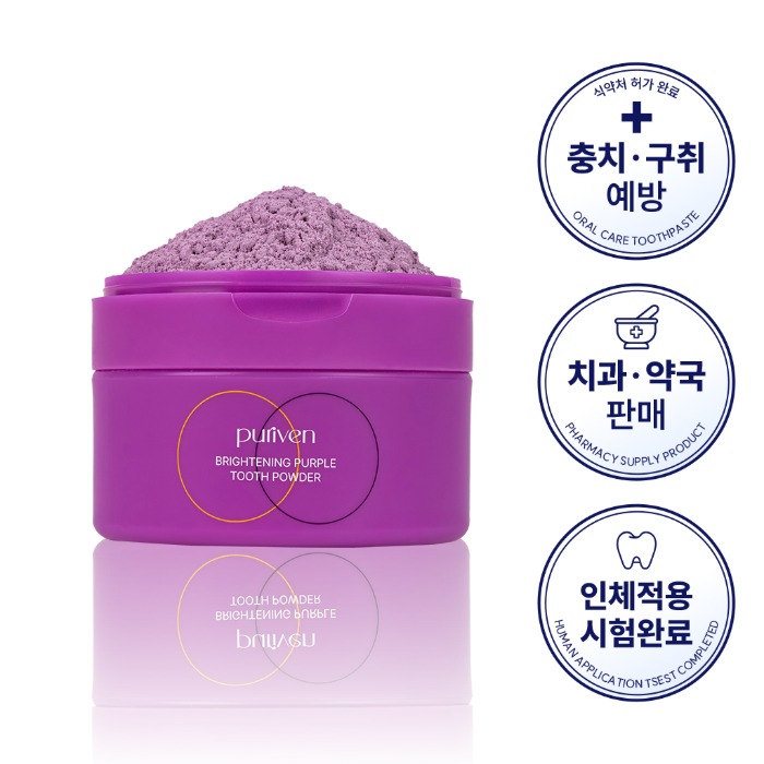 퓨리븐 퍼플 가루치약 [단품]