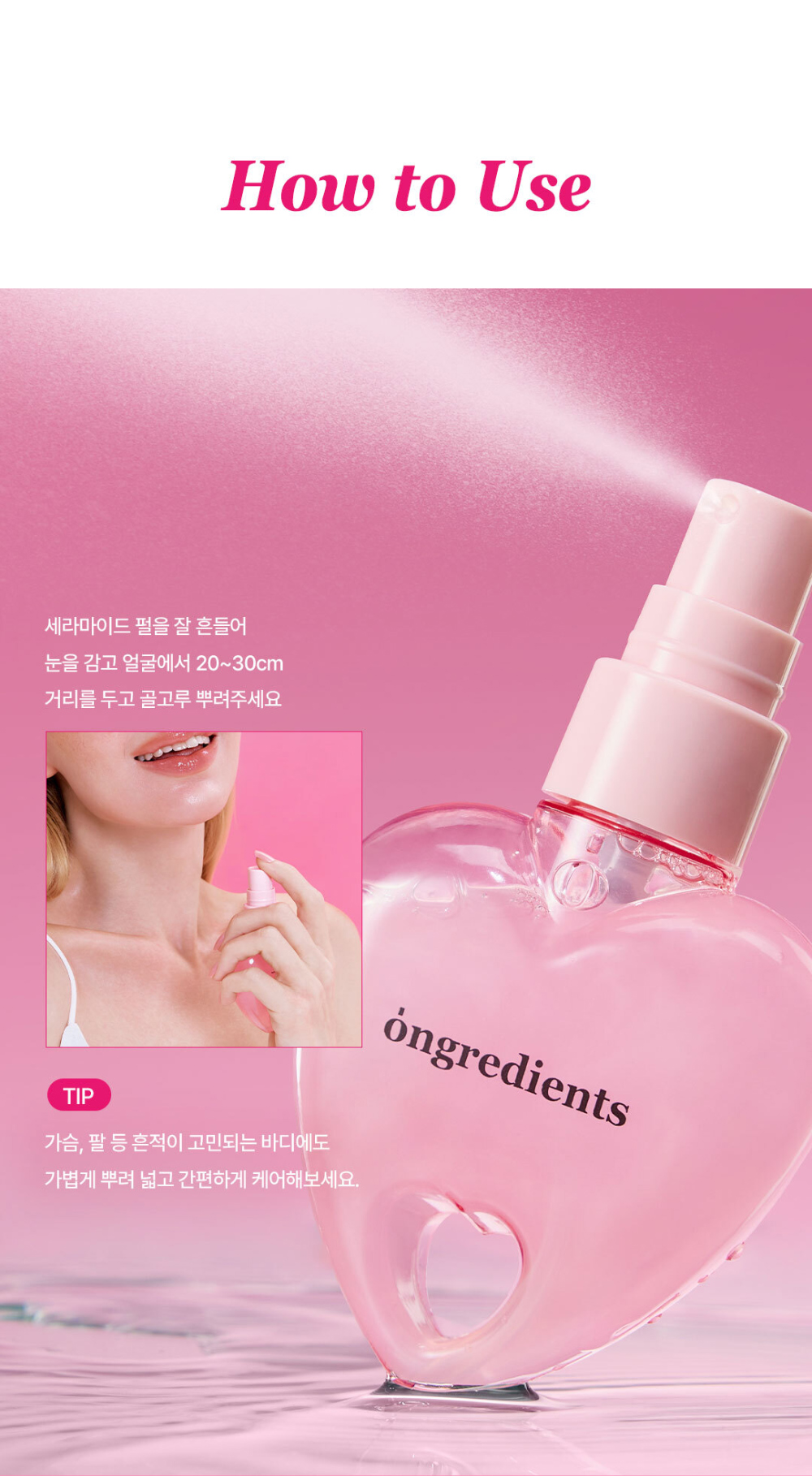 화장품 핑크 색상 이미지-S1L11