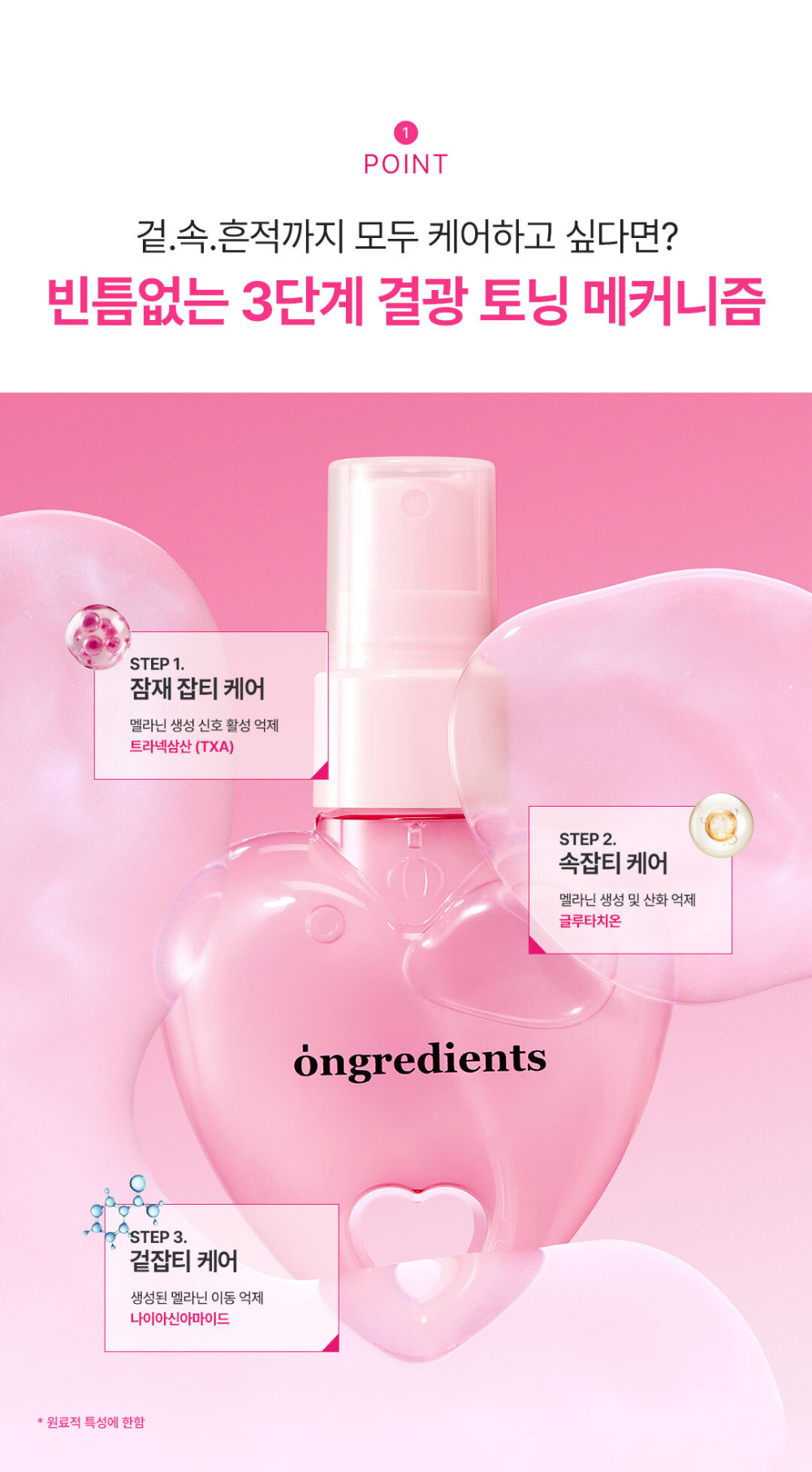 화장품 핑크 색상 이미지-S1L3