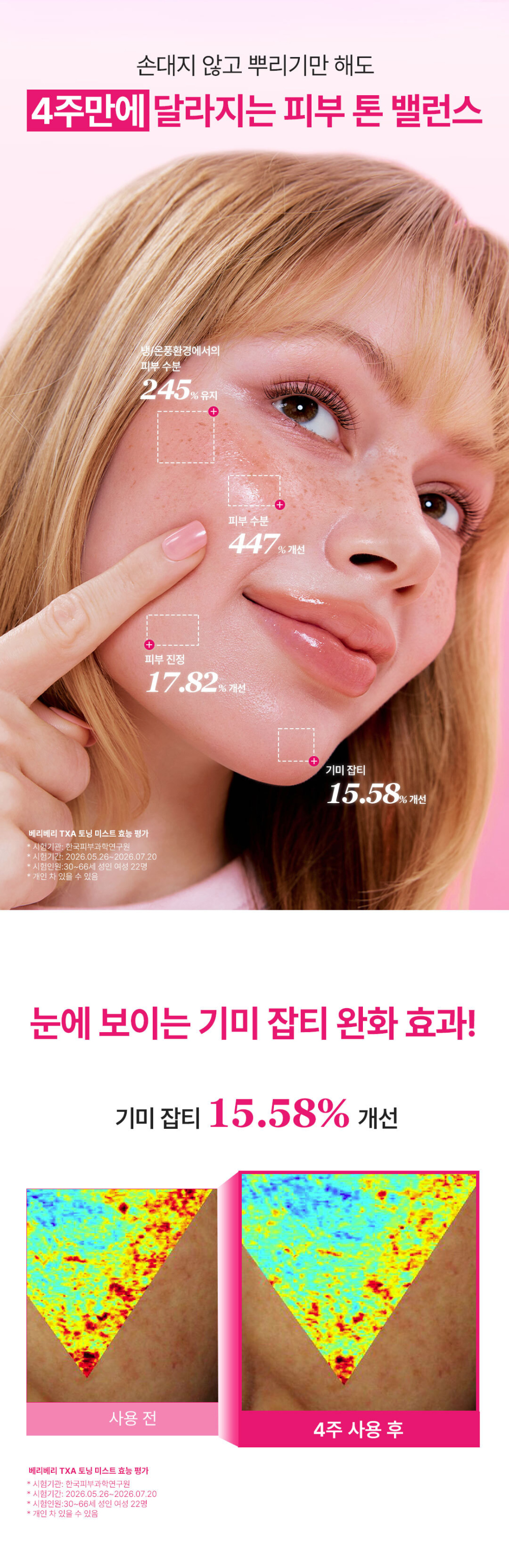 화장품 모델 착용 이미지-S1L6