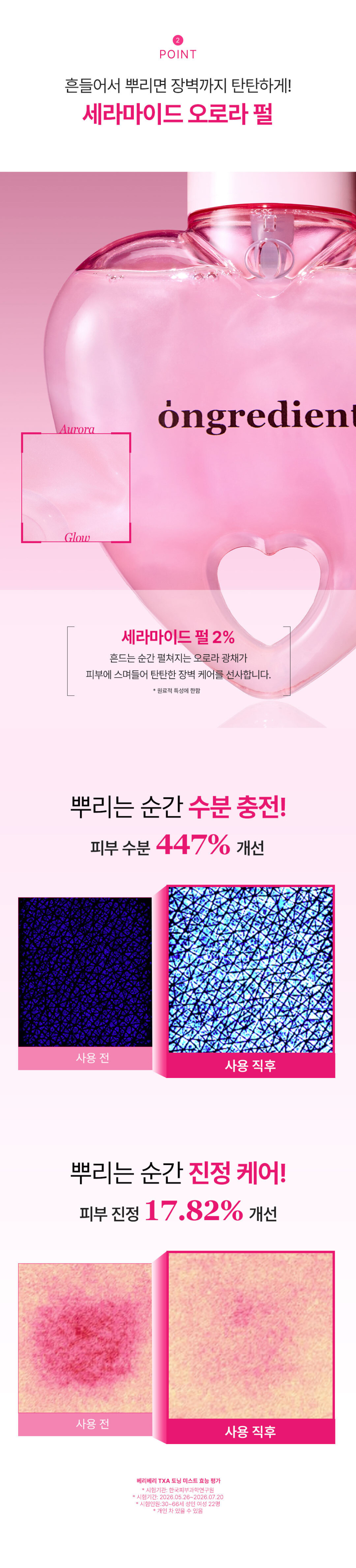 화장품 상품 이미지-S1L7