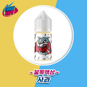 터프베이프 불독액상 사과 30ml(2+1 이벤트)