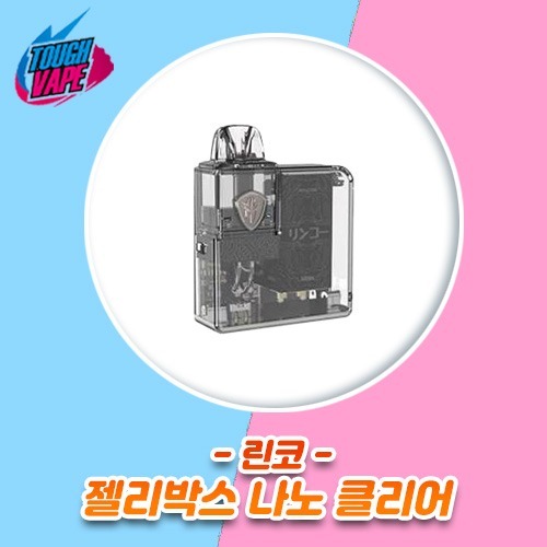 린코 젤리박스 나노