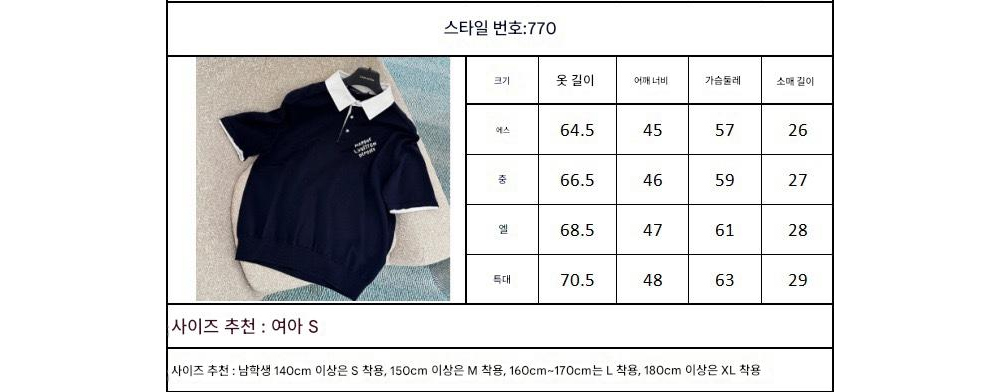 반팔 티셔츠 상품 이미지-S105L4