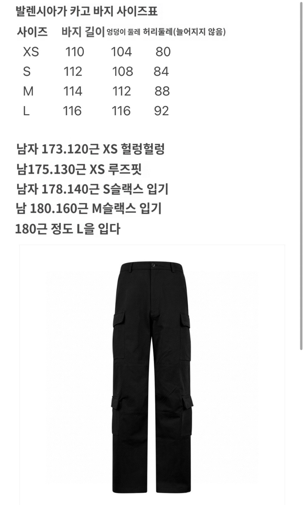 바지 상품 이미지-S137L5