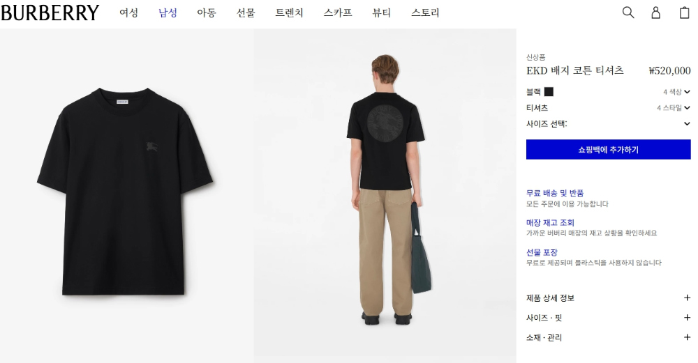 반팔 티셔츠 상품 이미지-S181L2