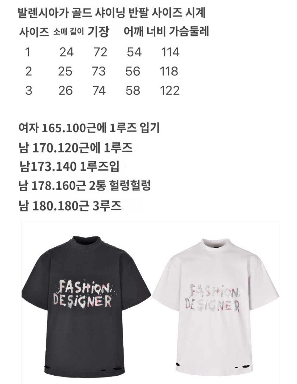 반팔 티셔츠 상품 이미지-S163L5