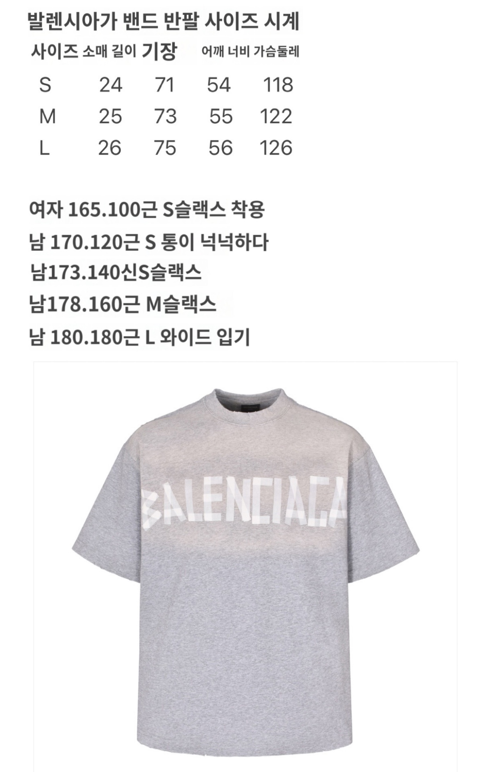 반팔 티셔츠 상품 이미지-S169L4