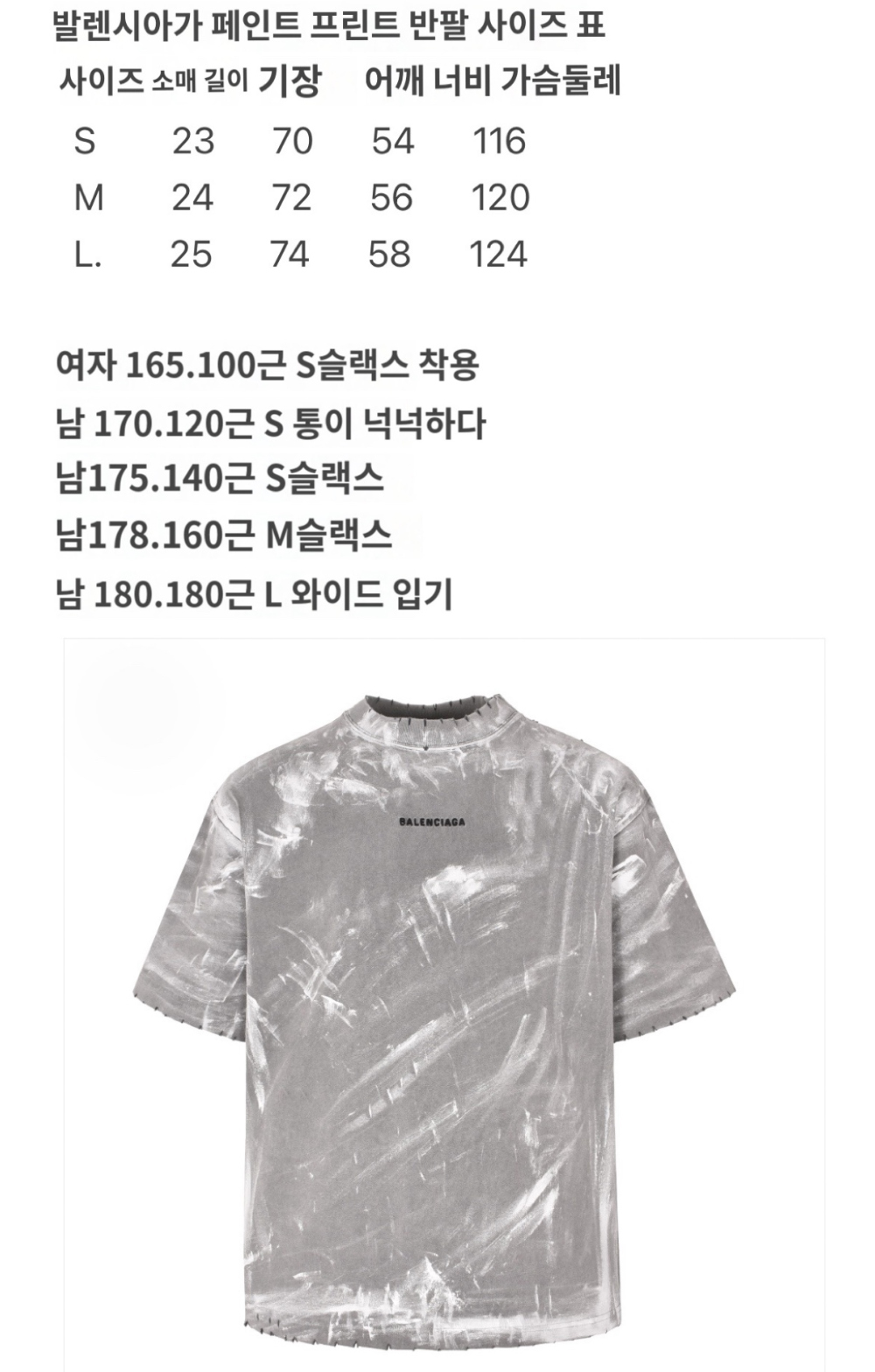 반팔 티셔츠 상품 이미지-S181L4