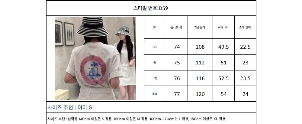 반팔 티셔츠 상품 이미지-S211L4