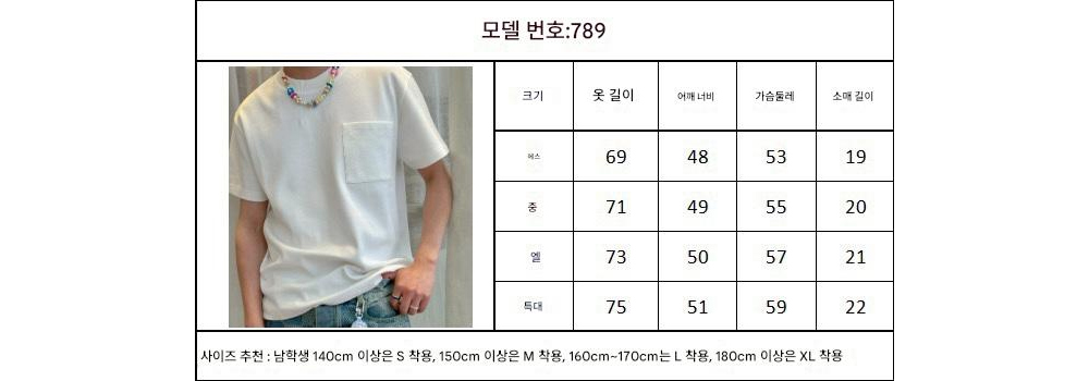 반팔 티셔츠 상품 이미지-S217L4