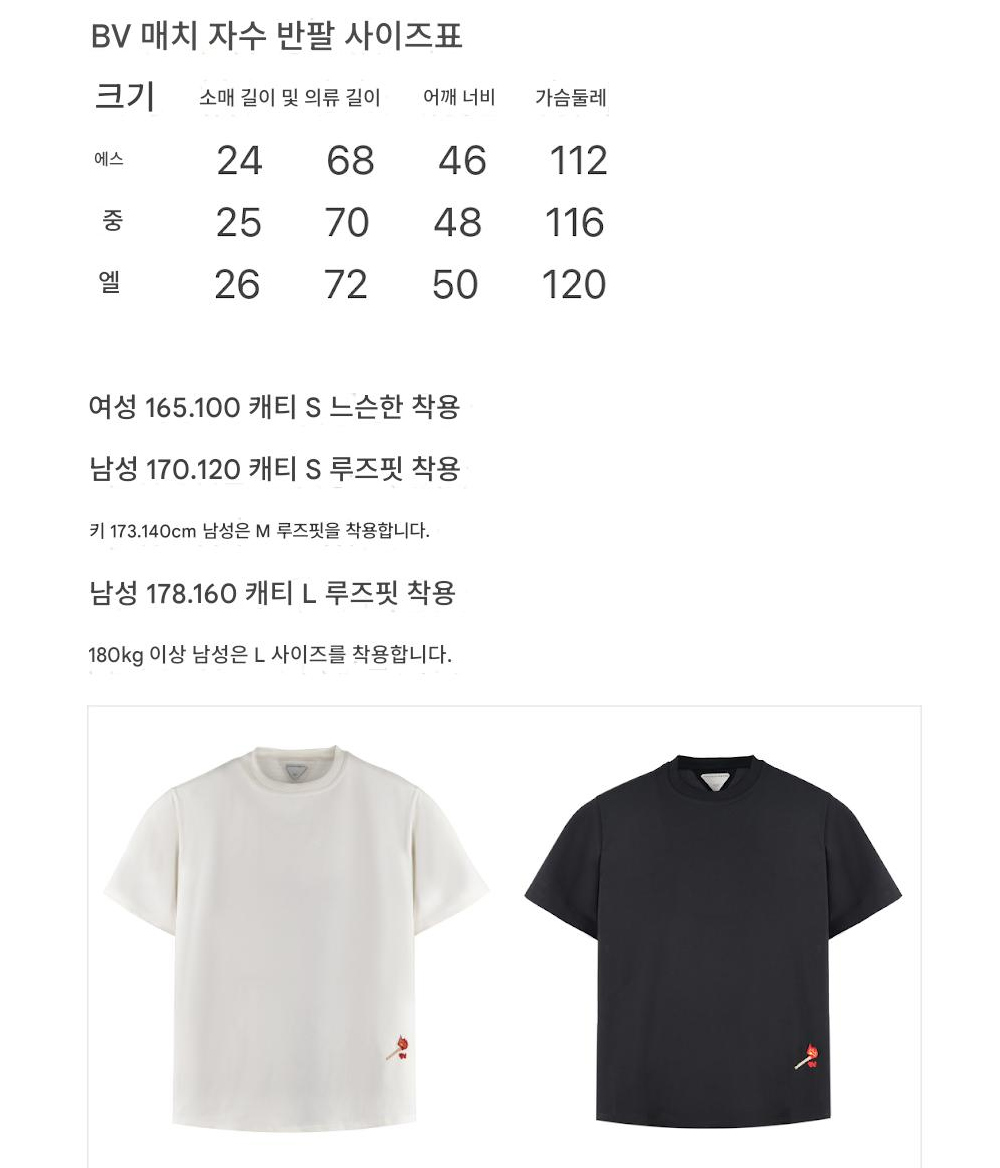 반팔 티셔츠 상품 이미지-S194L5