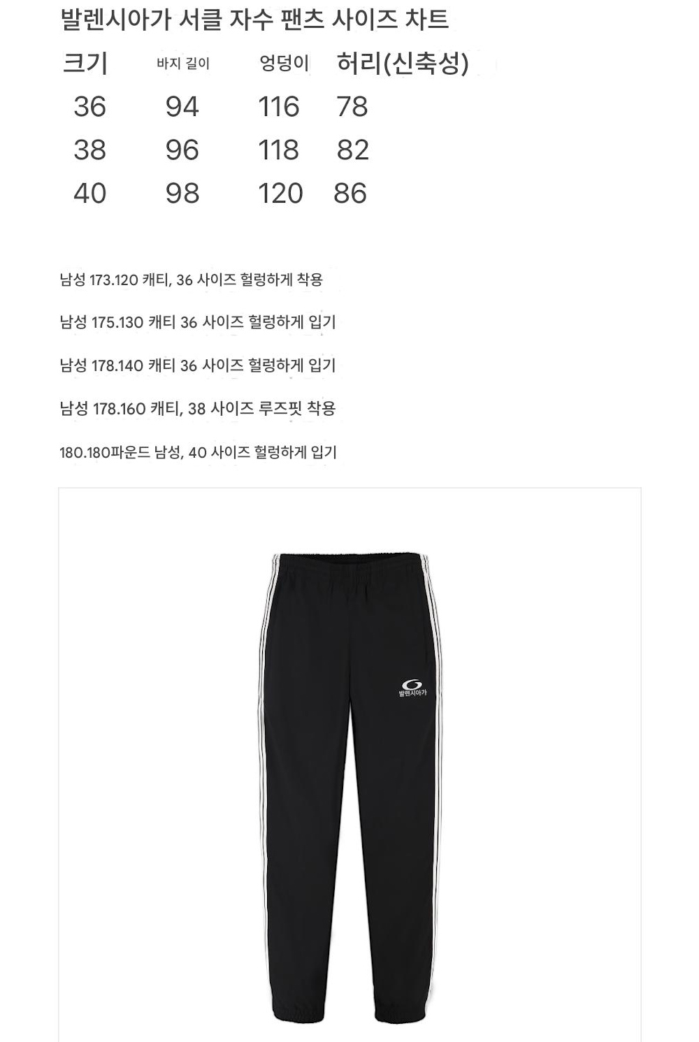 바지 상품 이미지-S200L2
