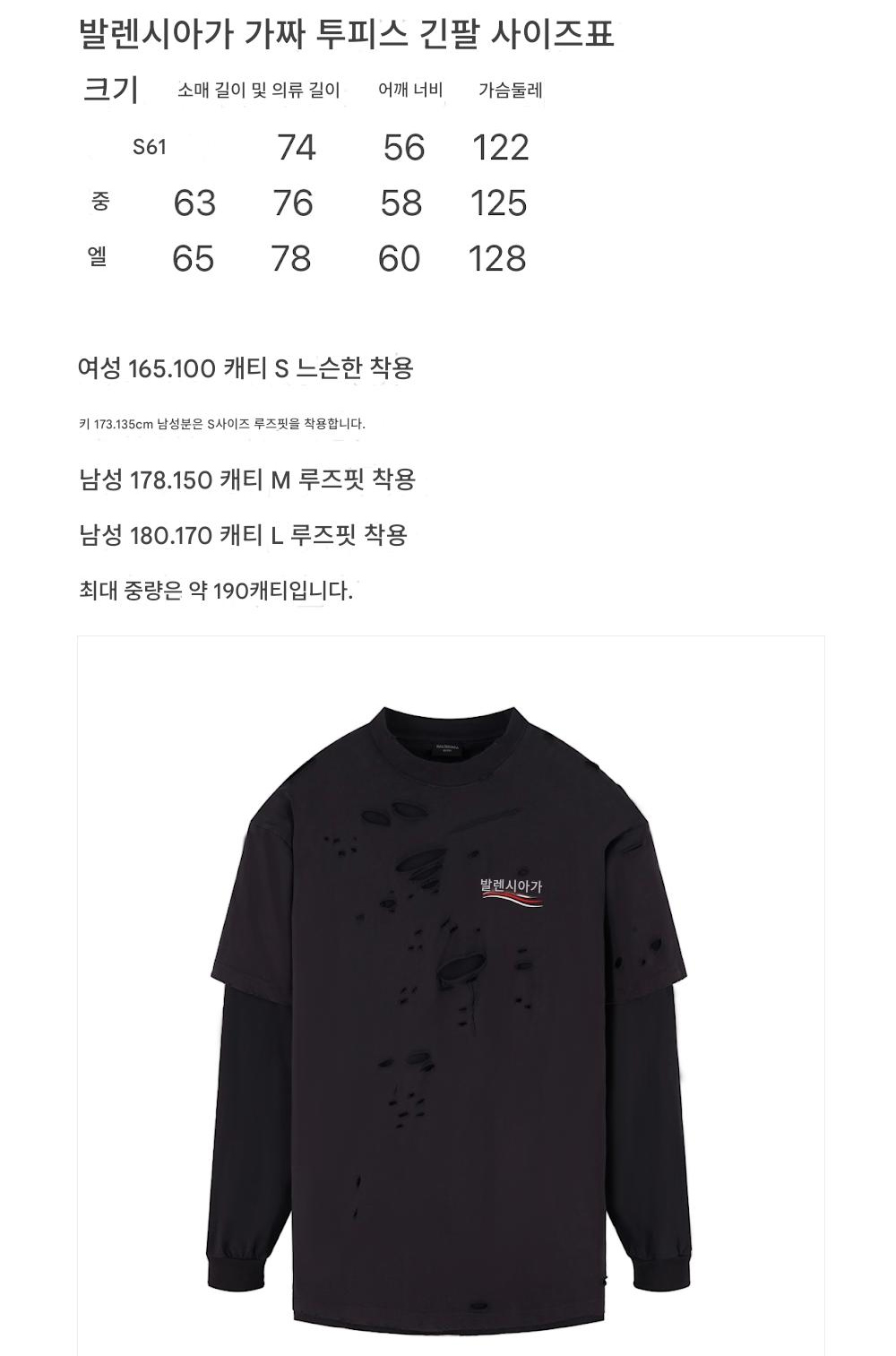 반팔 티셔츠 상품 이미지-S215L6