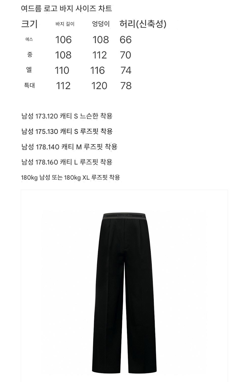 바지 상품 이미지-S209L3