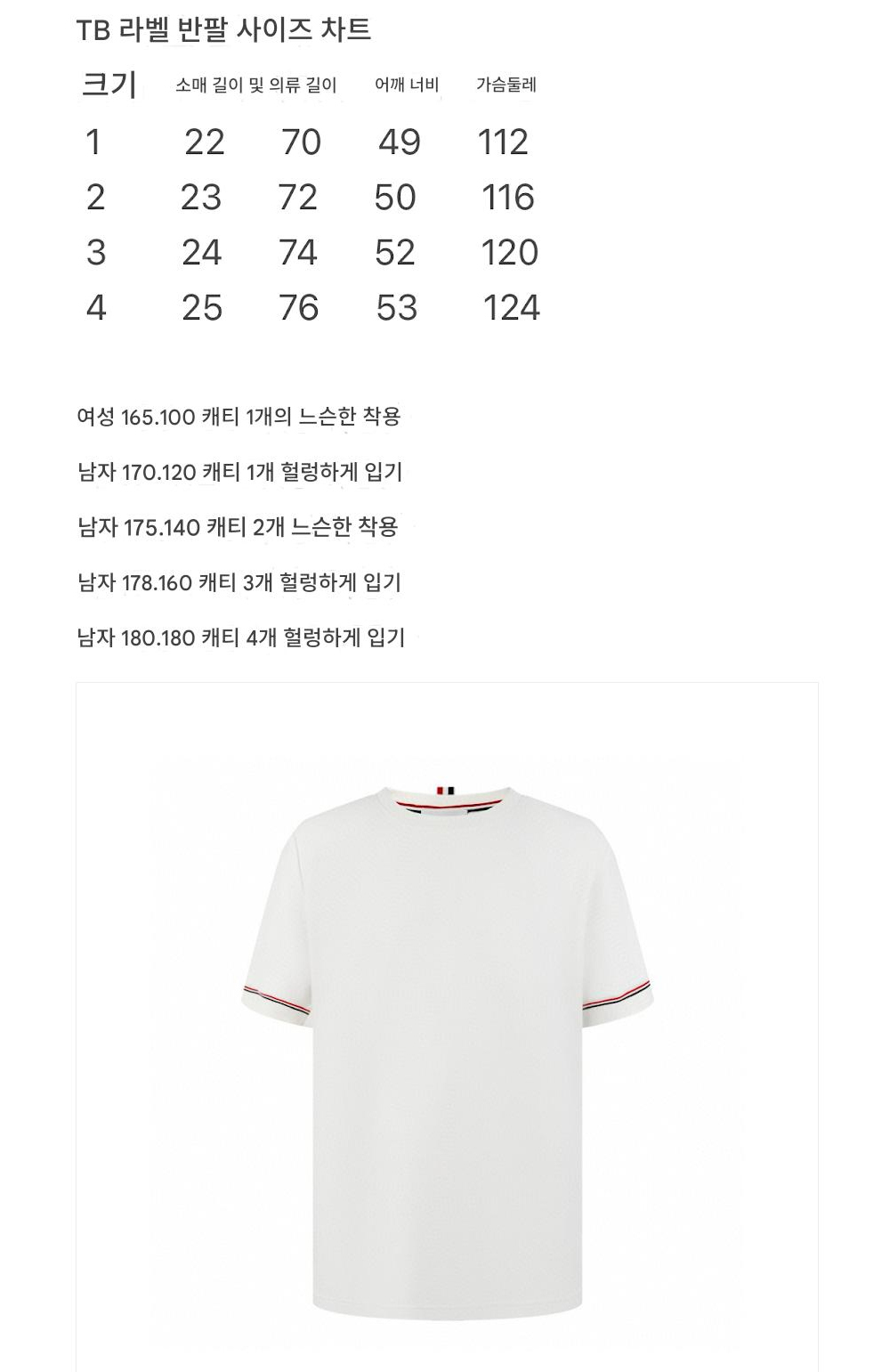 반팔 티셔츠 상품 이미지-S210L9
