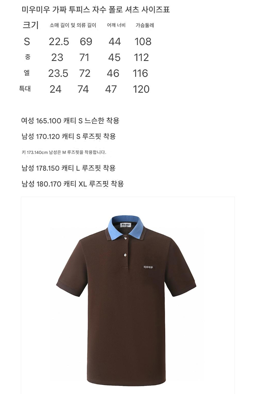 반팔 티셔츠 상품 이미지-S208L5