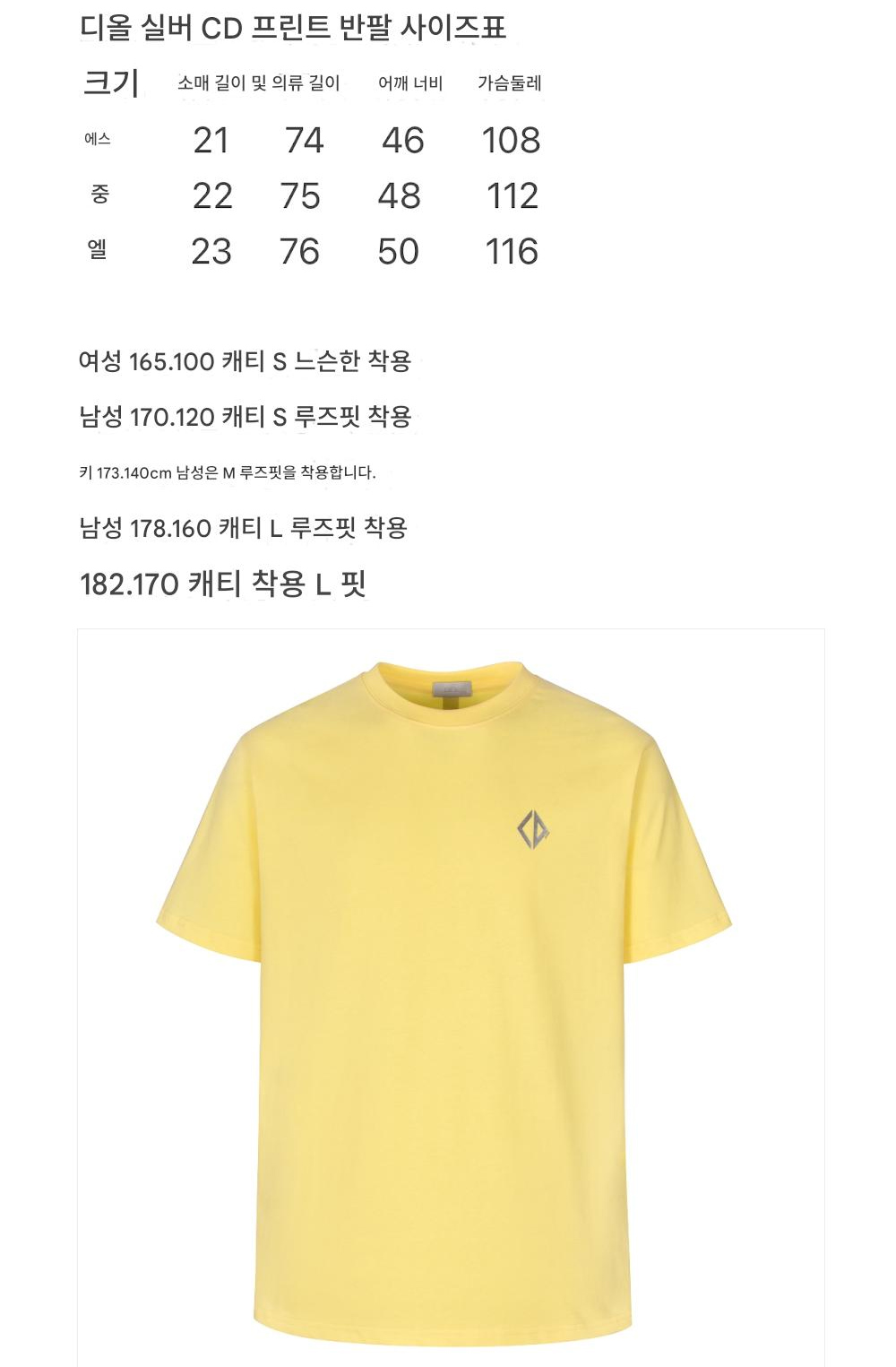 반팔 티셔츠 상품 이미지-S221L4