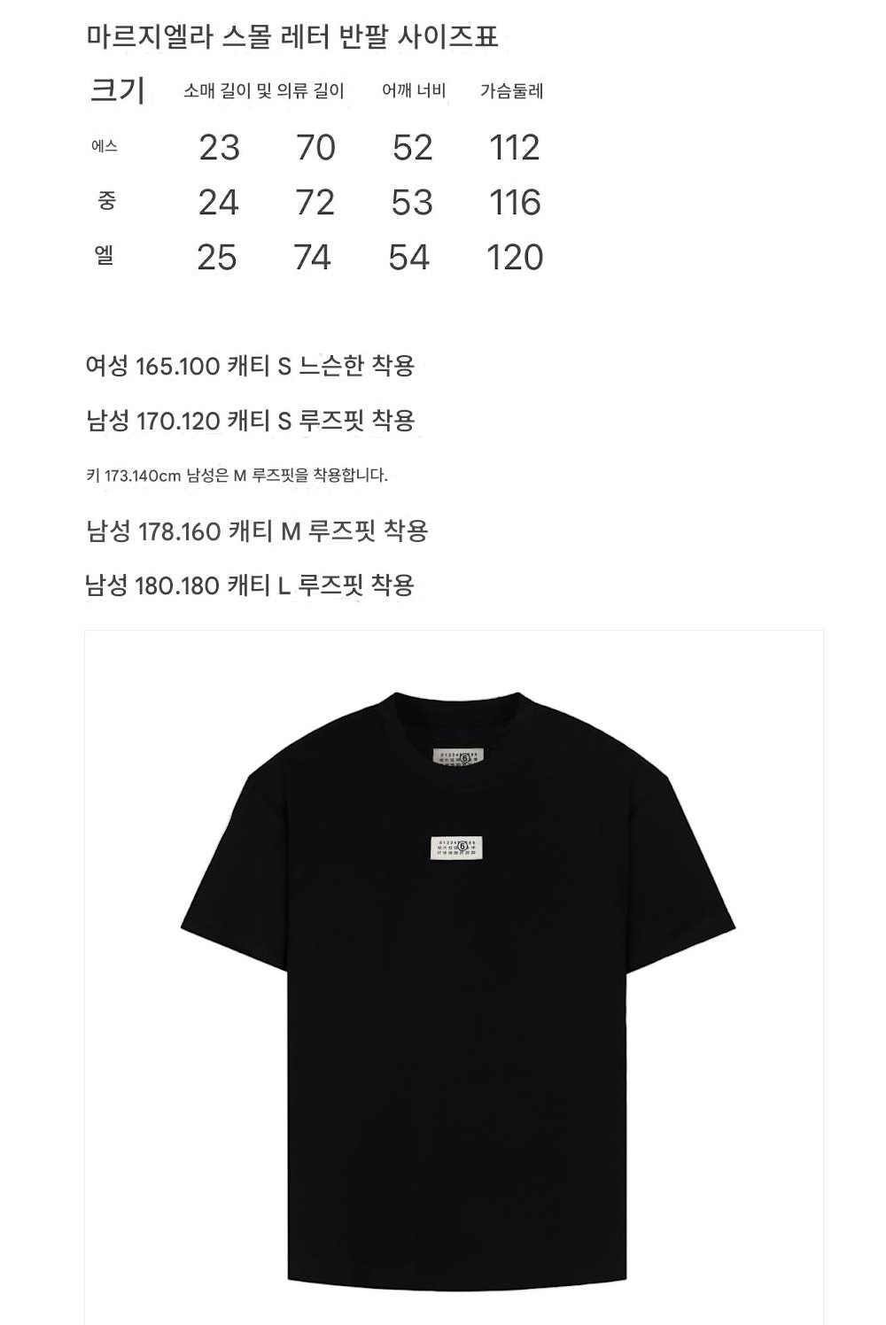 반팔 티셔츠 상품 이미지-S220L4